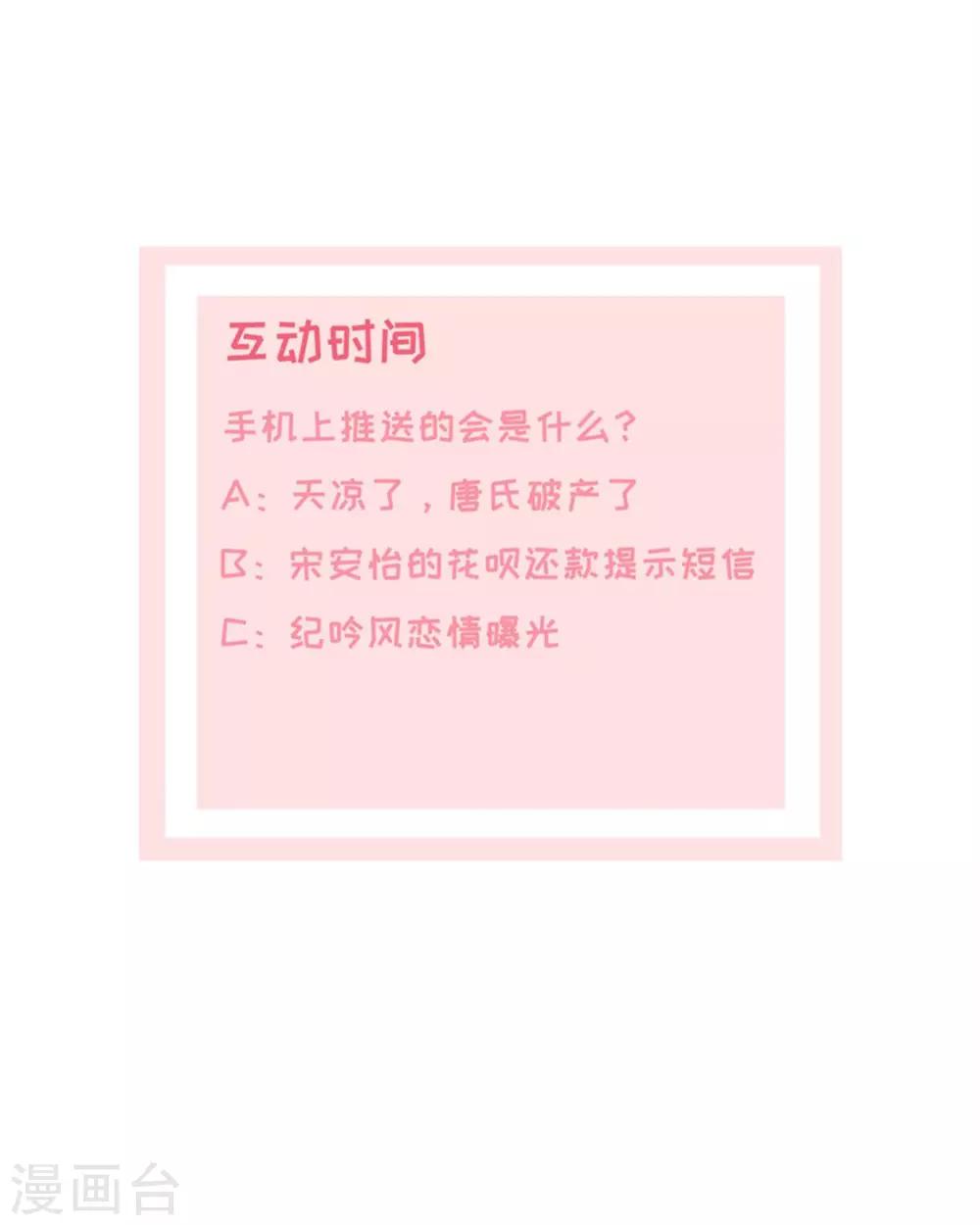 第3话 渣男贱女天长地久22