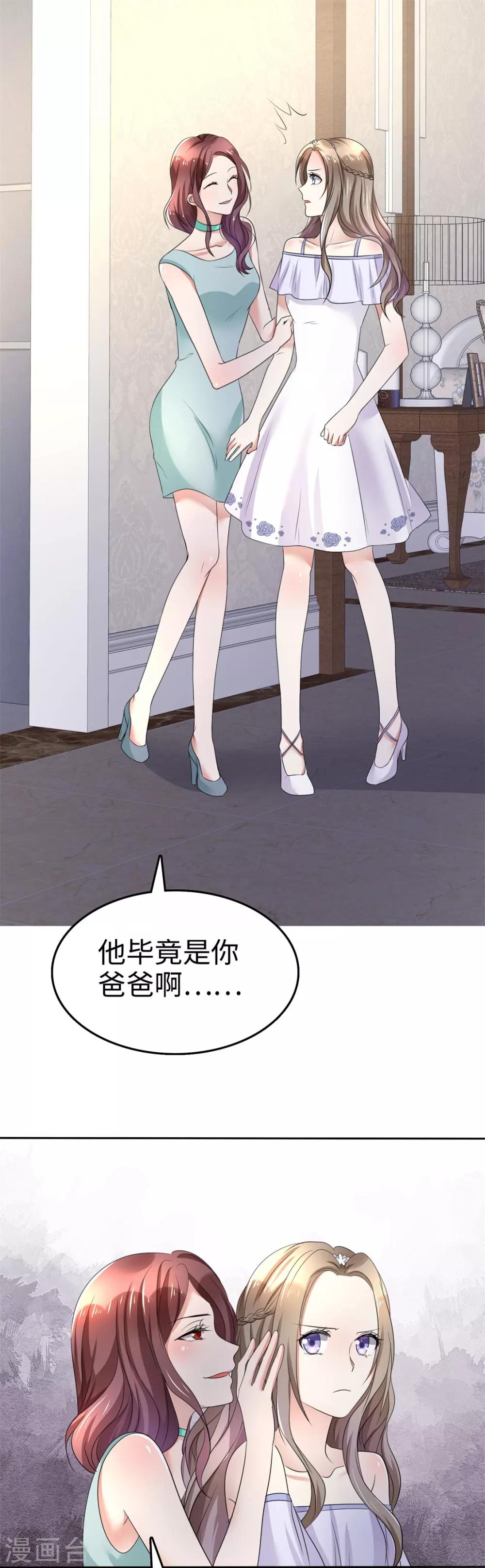 第3话 渣男贱女天长地久9