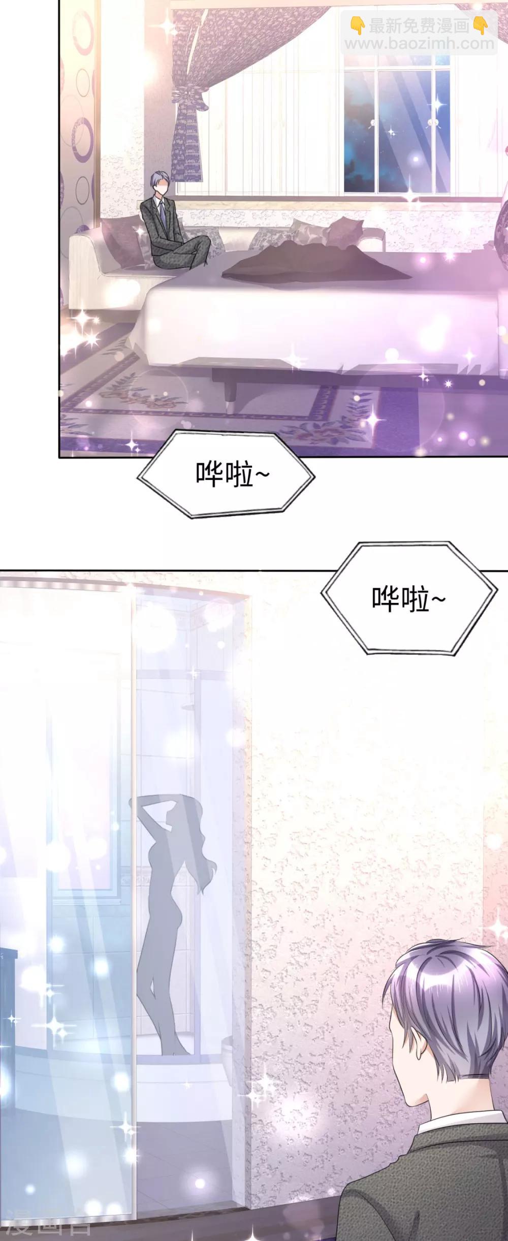 第15话 被老公扑倒了？13