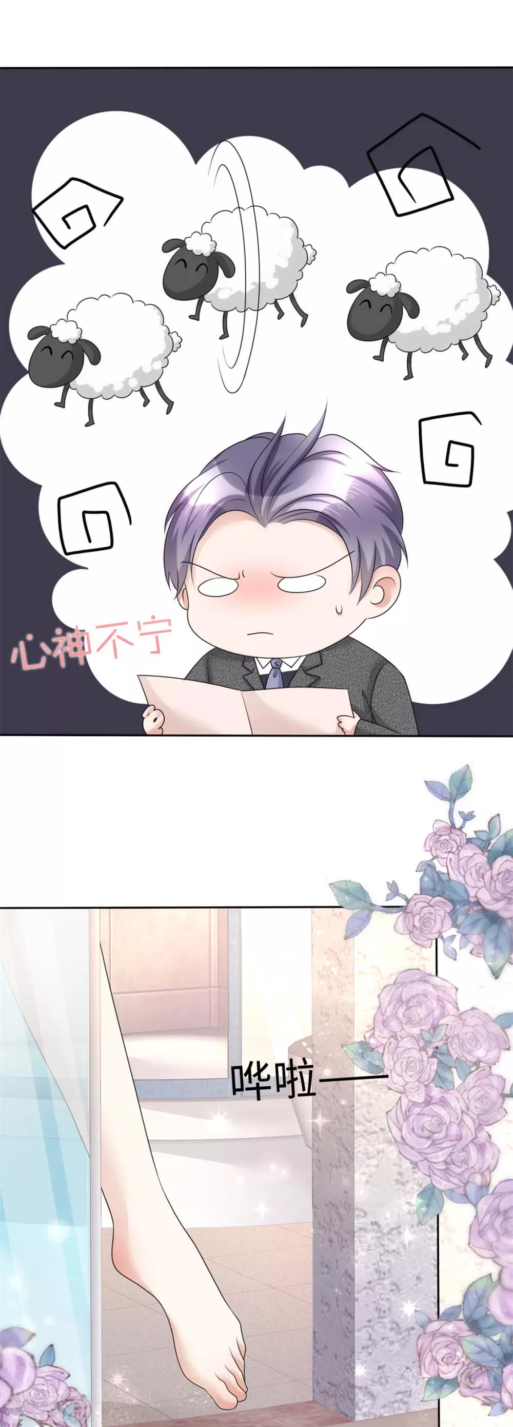 第15话 被老公扑倒了？15