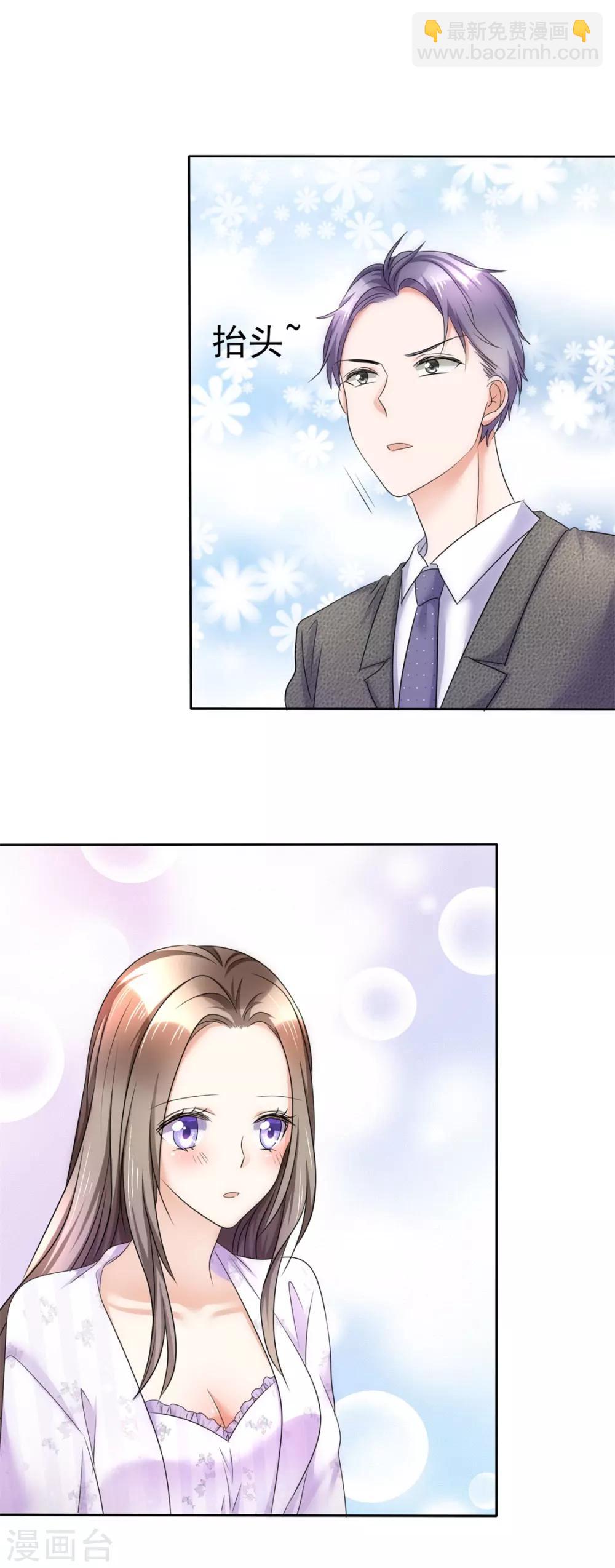 第15话 被老公扑倒了？17