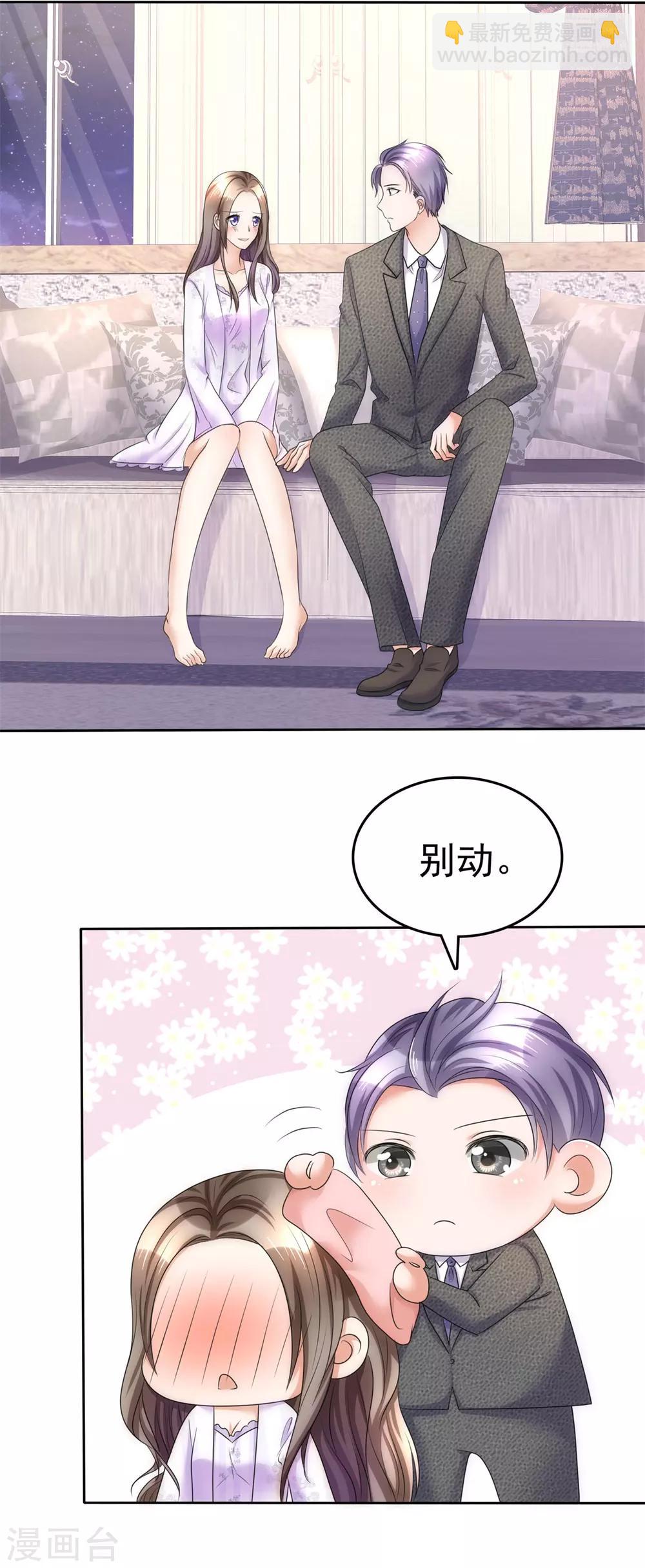 第15话 被老公扑倒了？19