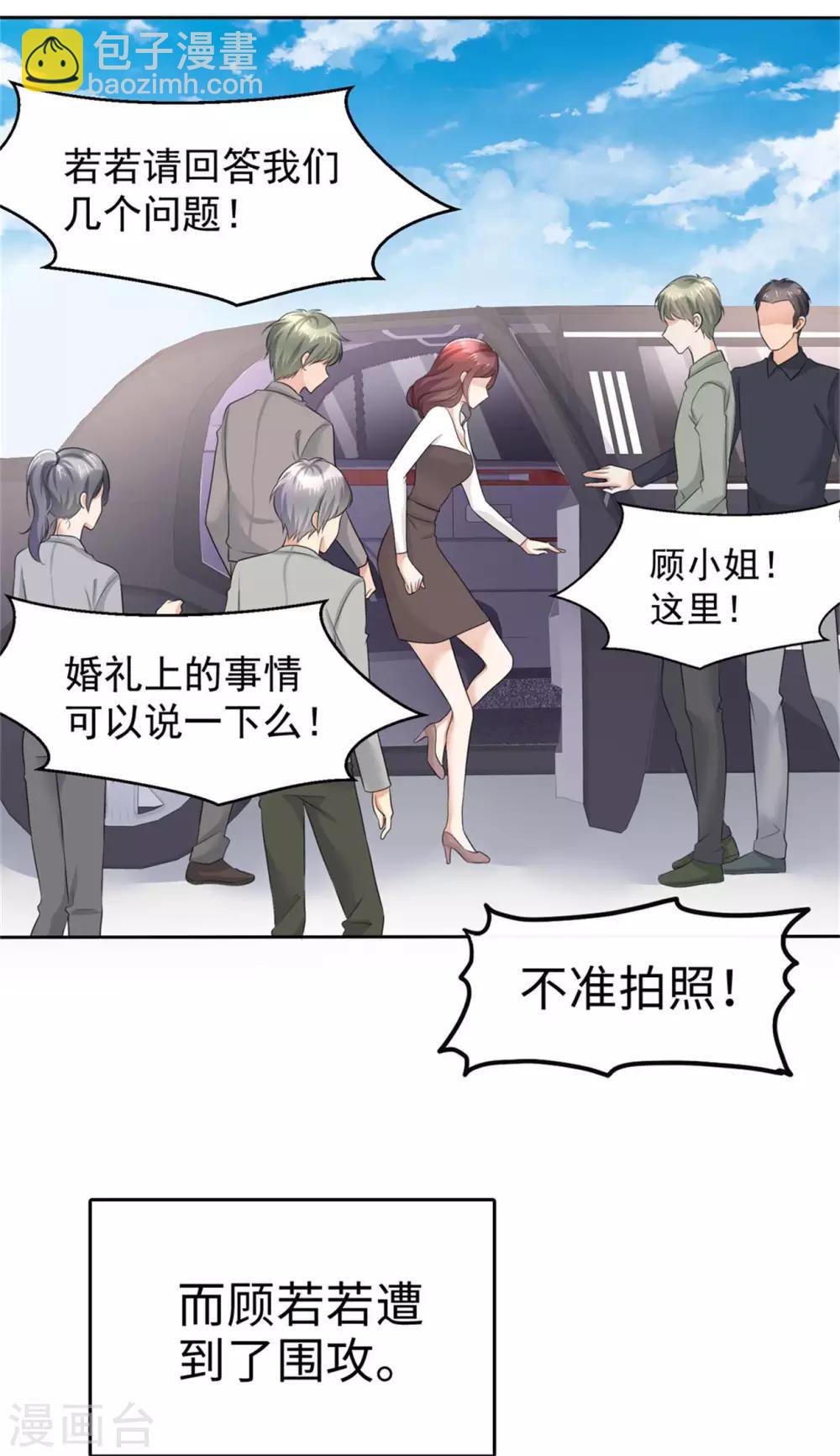 第15话 被老公扑倒了？2