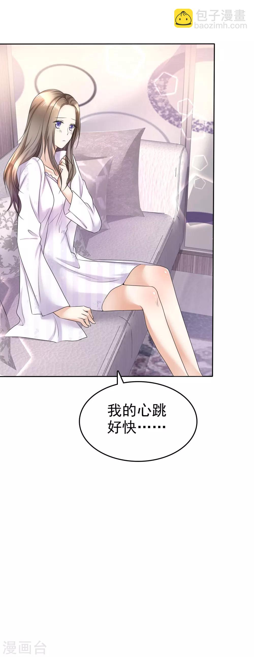 第15话 被老公扑倒了？27