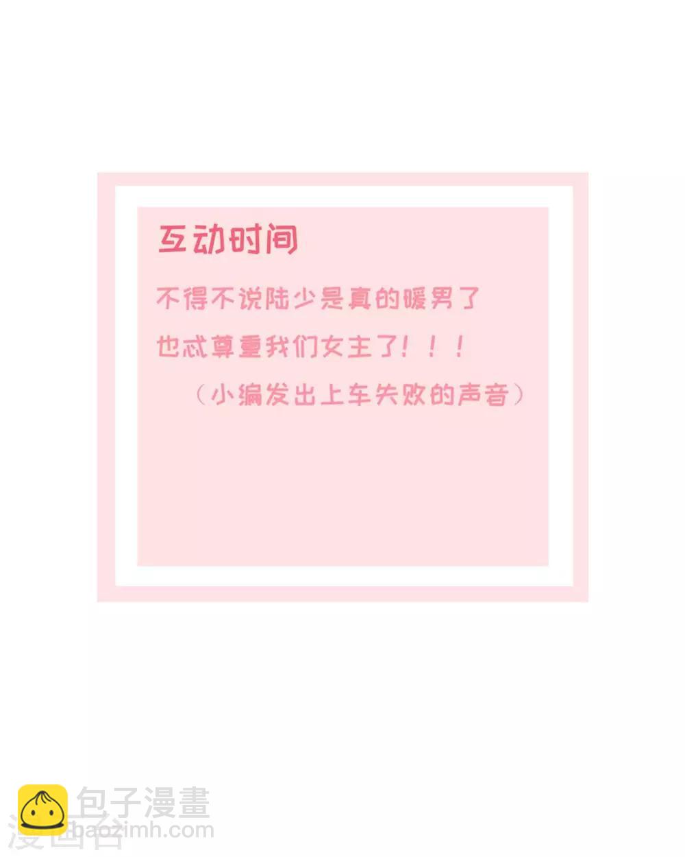 第15话 被老公扑倒了？28