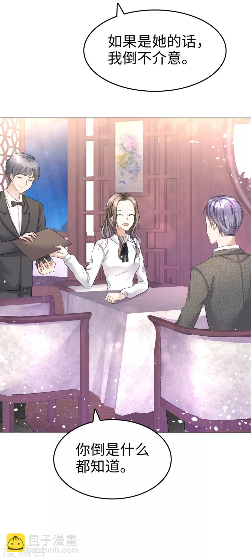 第15话 被老公扑倒了？6
