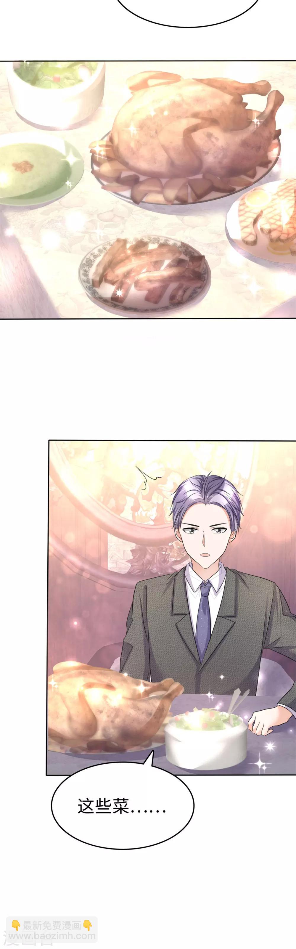 第15话 被老公扑倒了？8