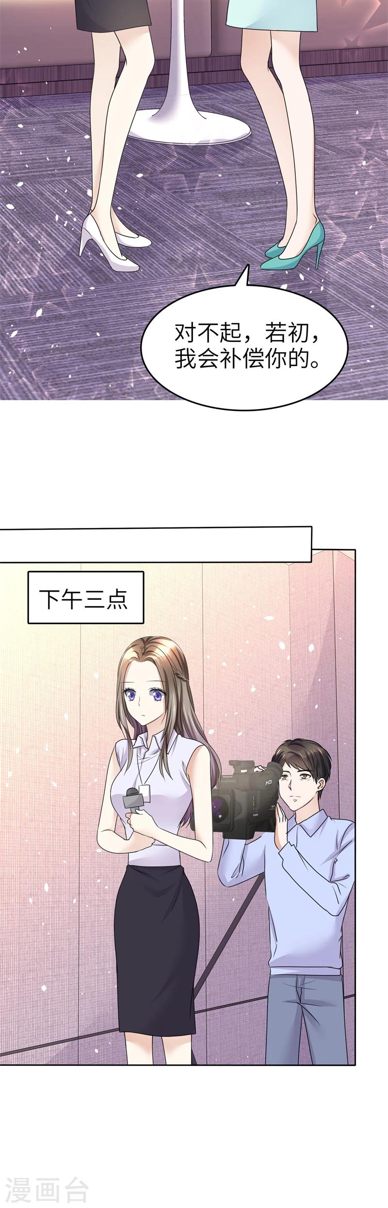 第20话 情敌相见10