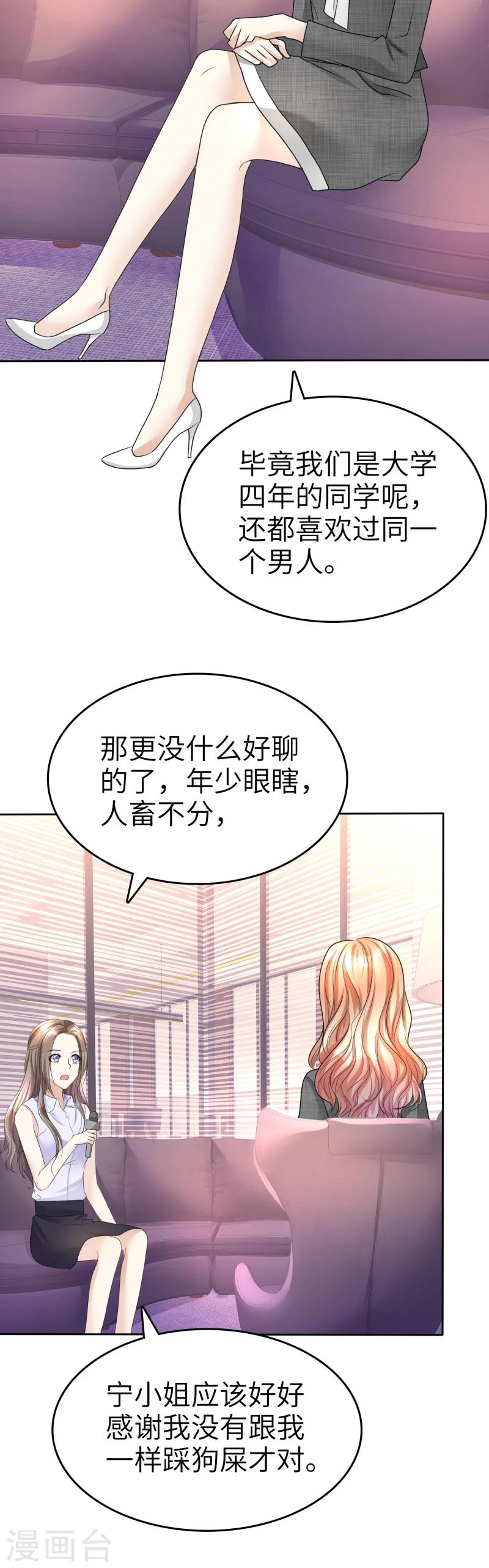 第20话 情敌相见14
