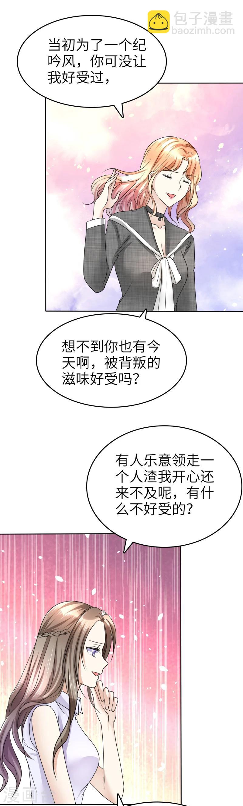 第20话 情敌相见15