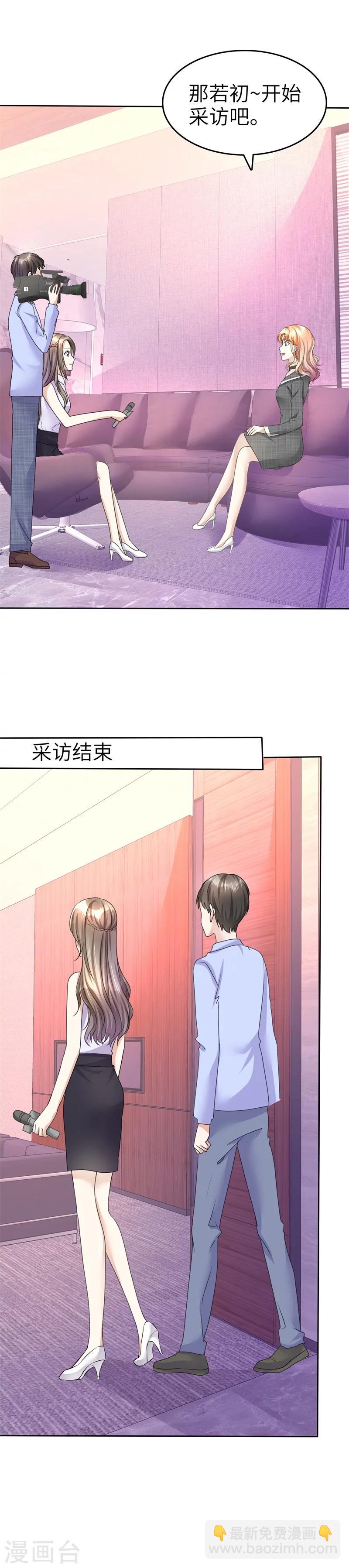第20话 情敌相见20