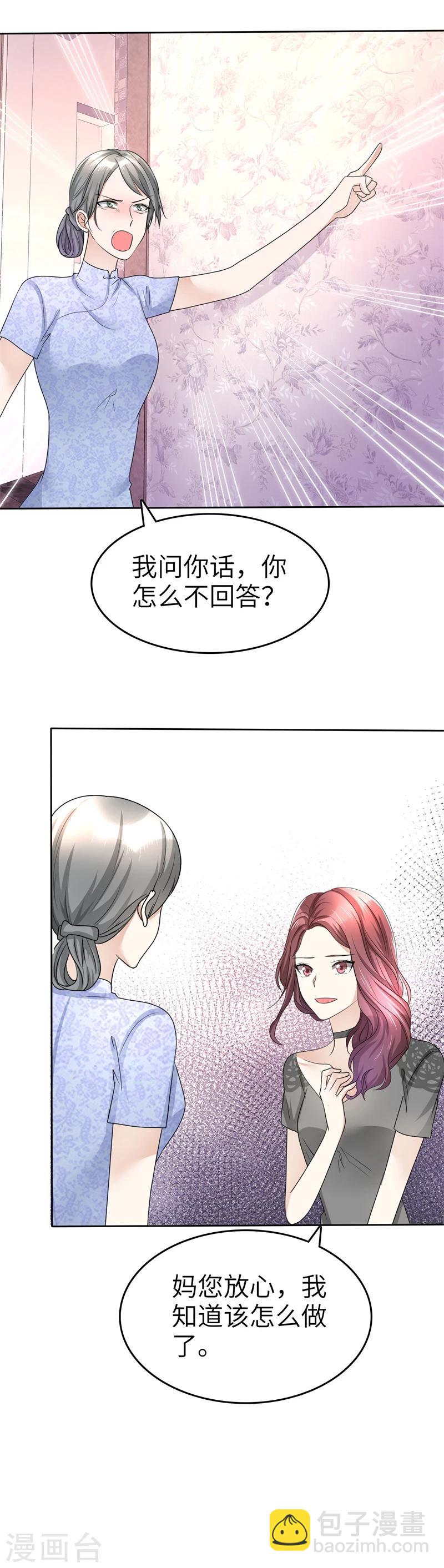 第20话 情敌相见4