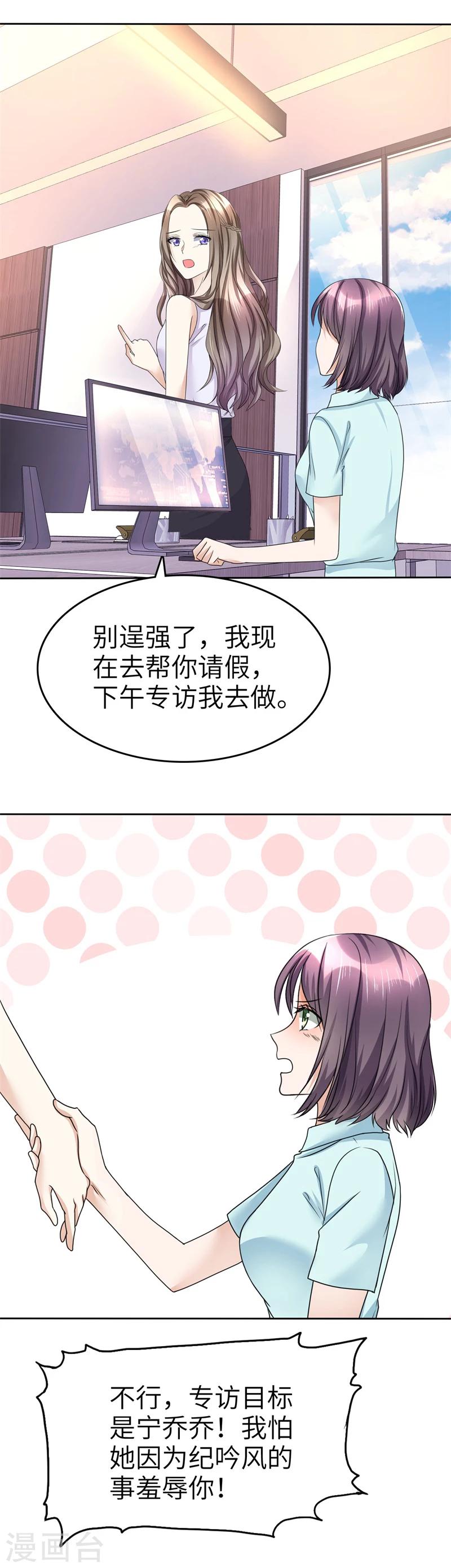 第20话 情敌相见8