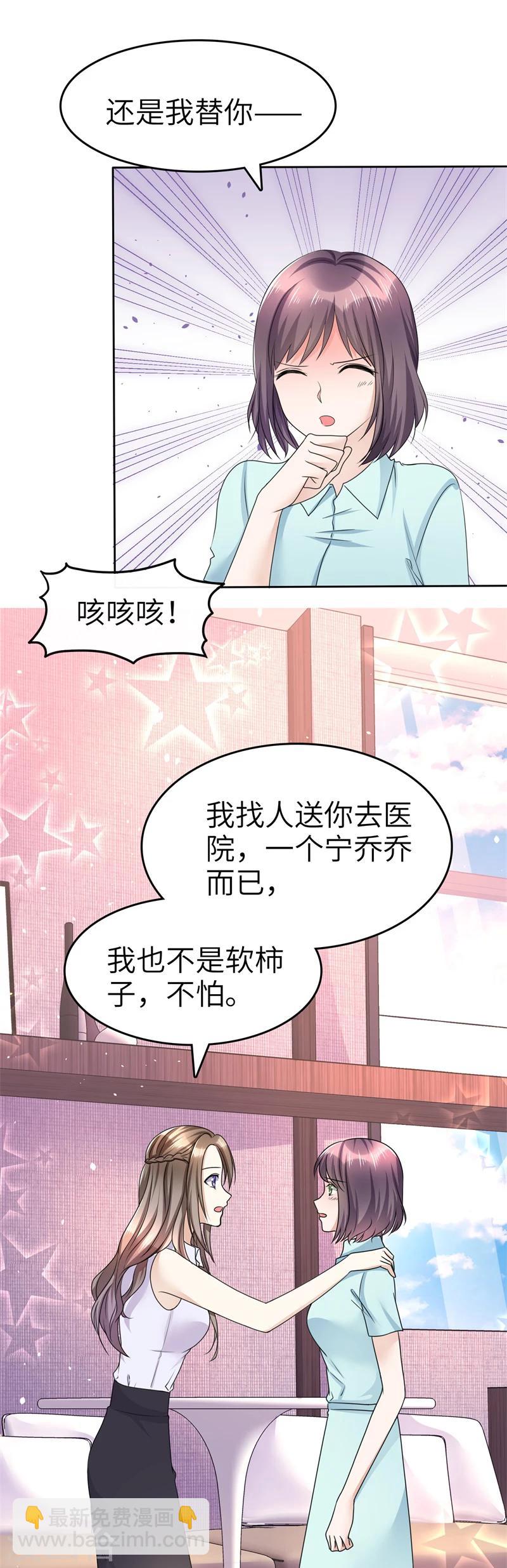 第20话 情敌相见9