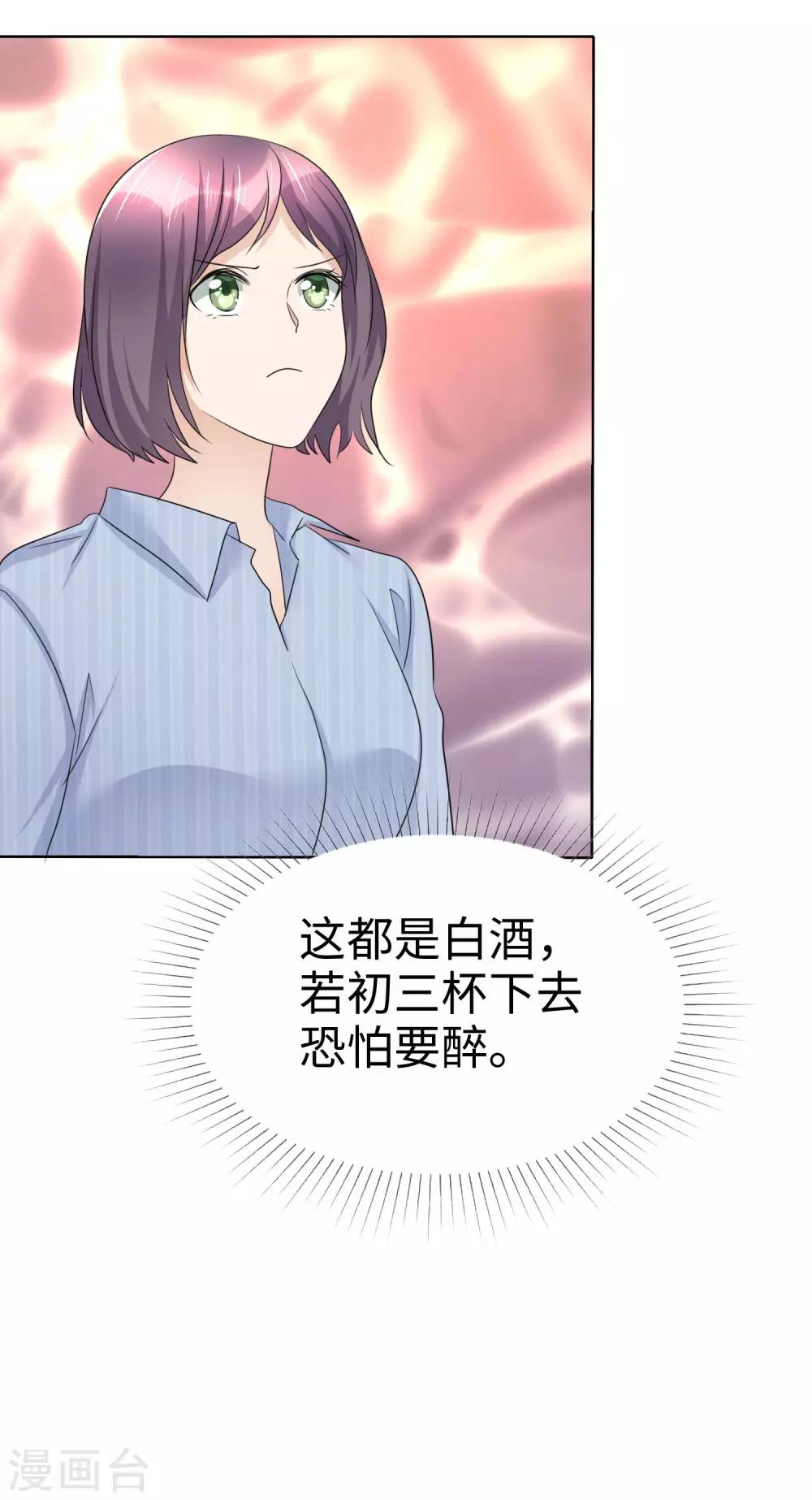 第24话 又被推入火坑？25