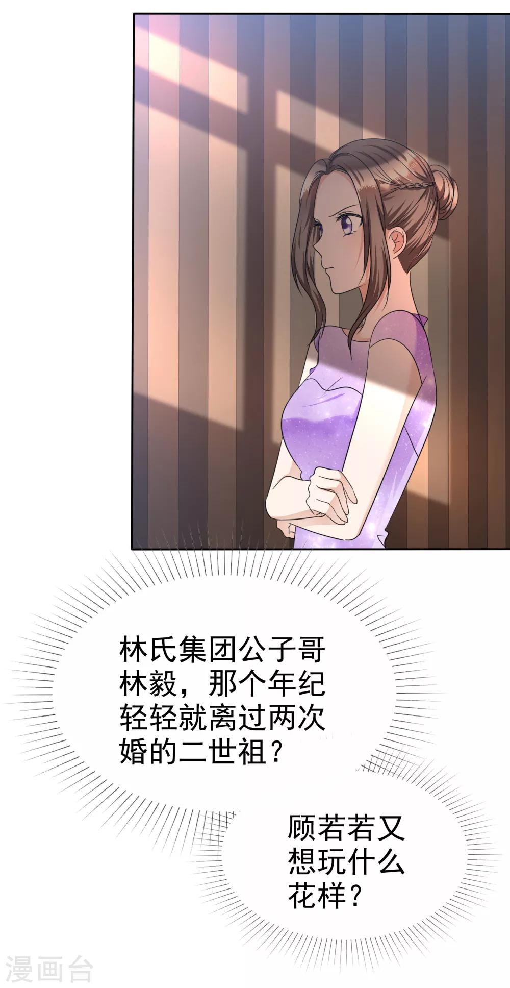 第36话 好戏开场14