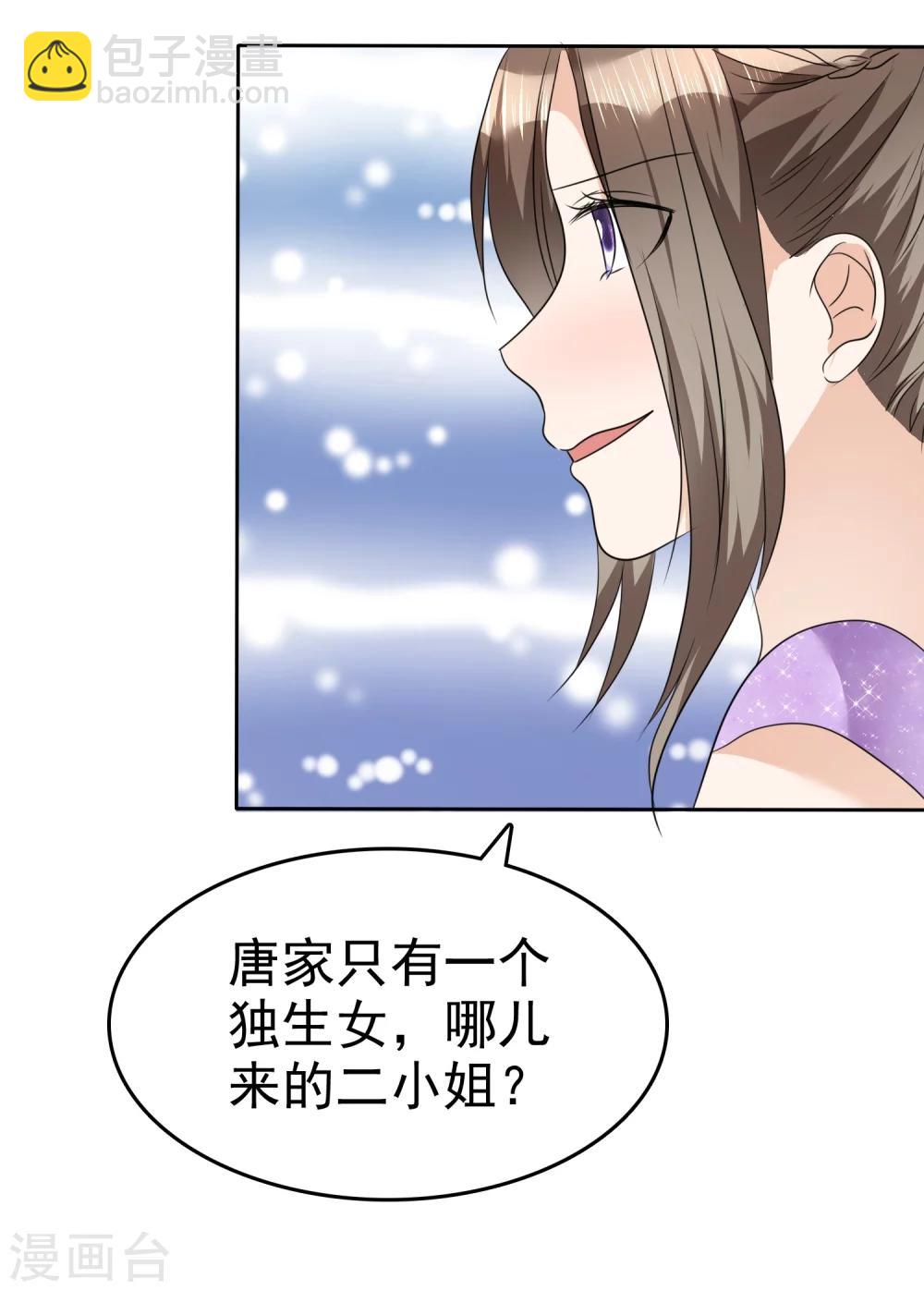 第36话 好戏开场17