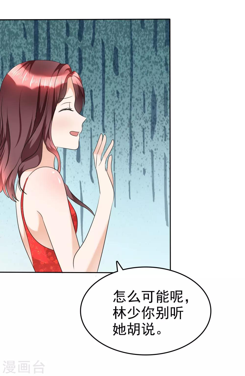 第36话 好戏开场22