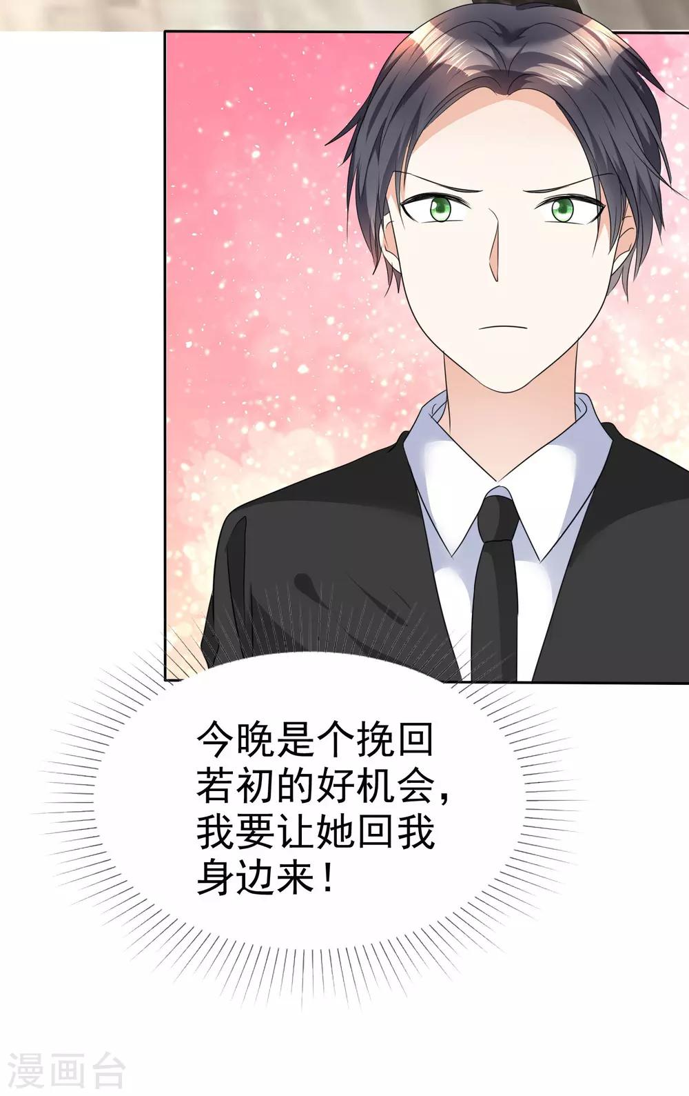 第36话 好戏开场26