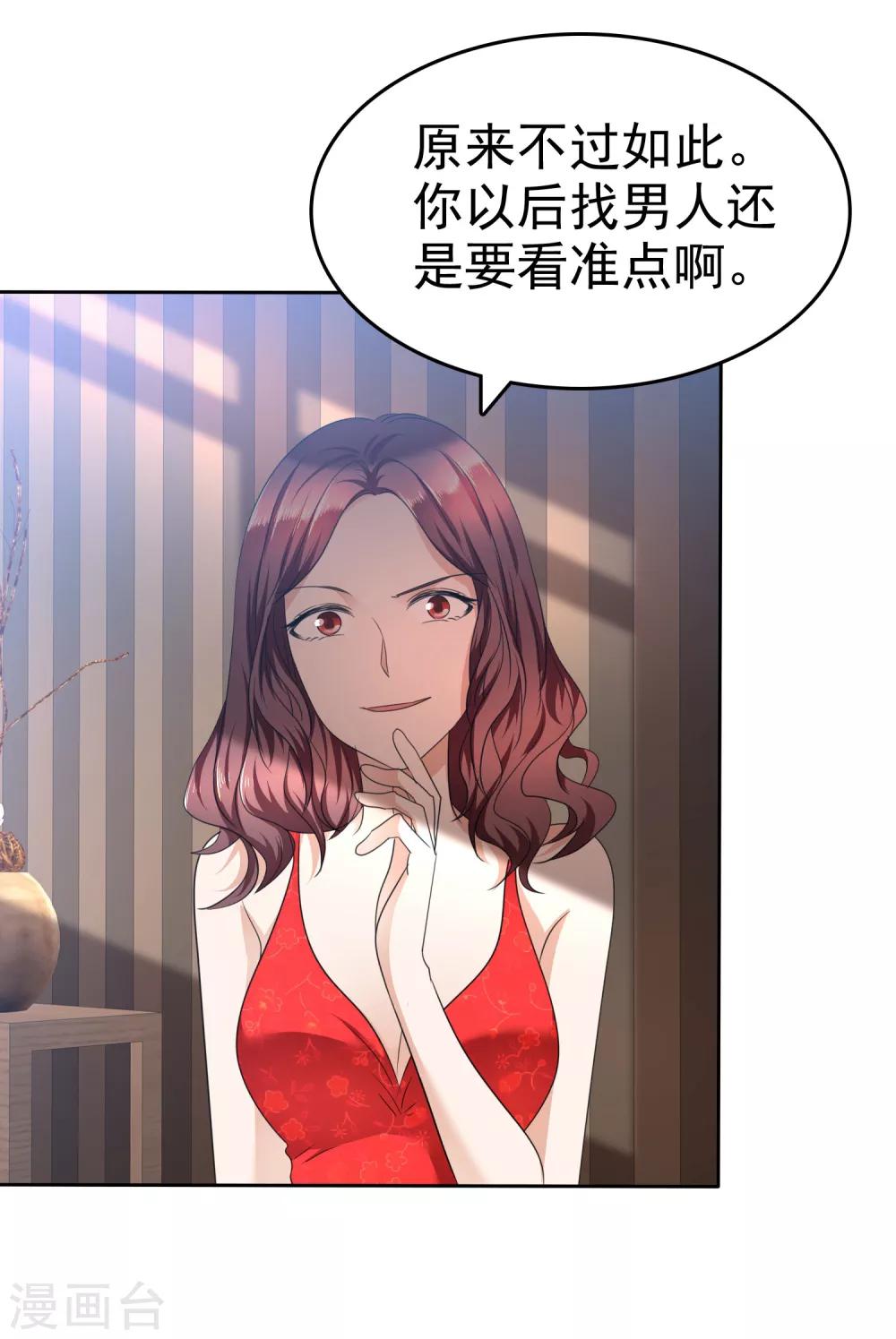 第36话 好戏开场8