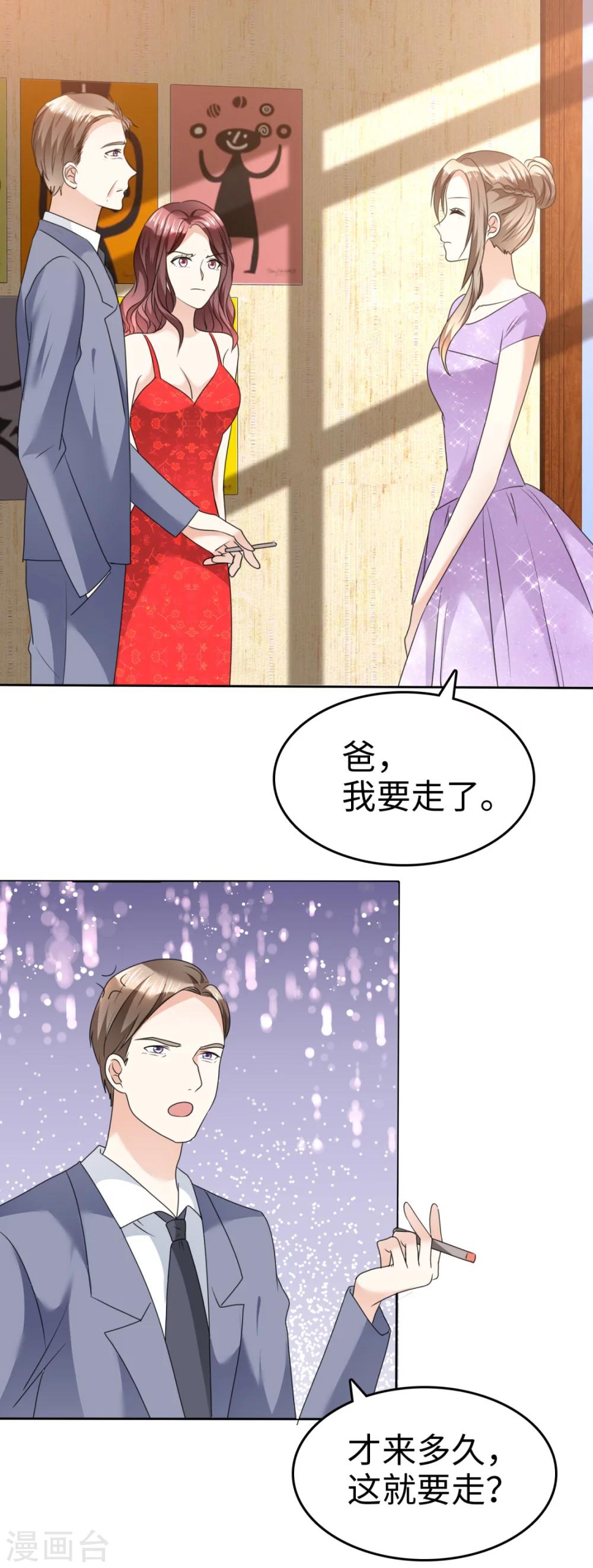 第37话 好想见你18