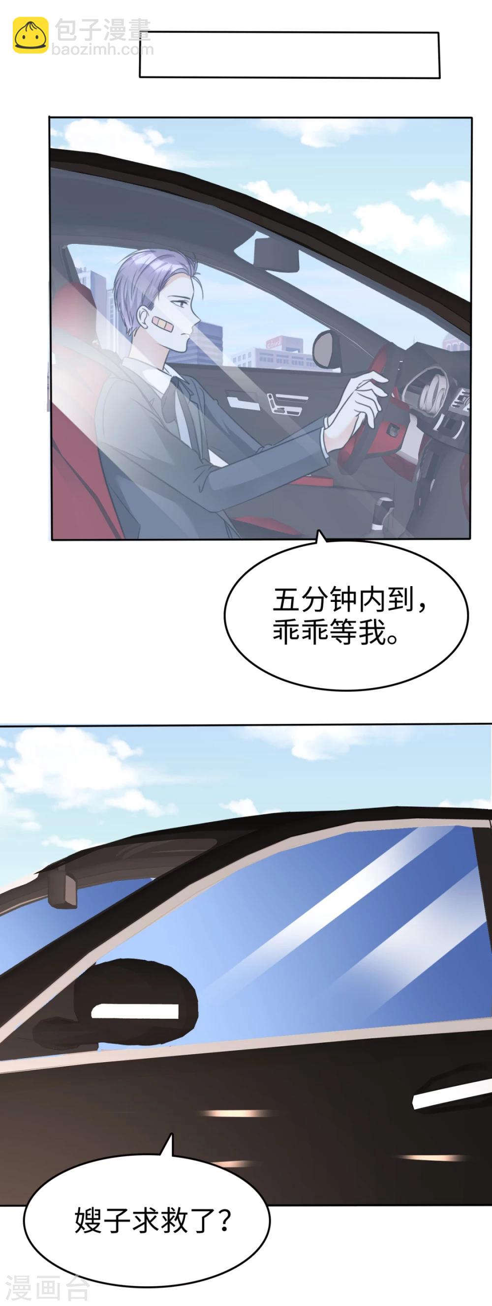 第37话 好想见你21