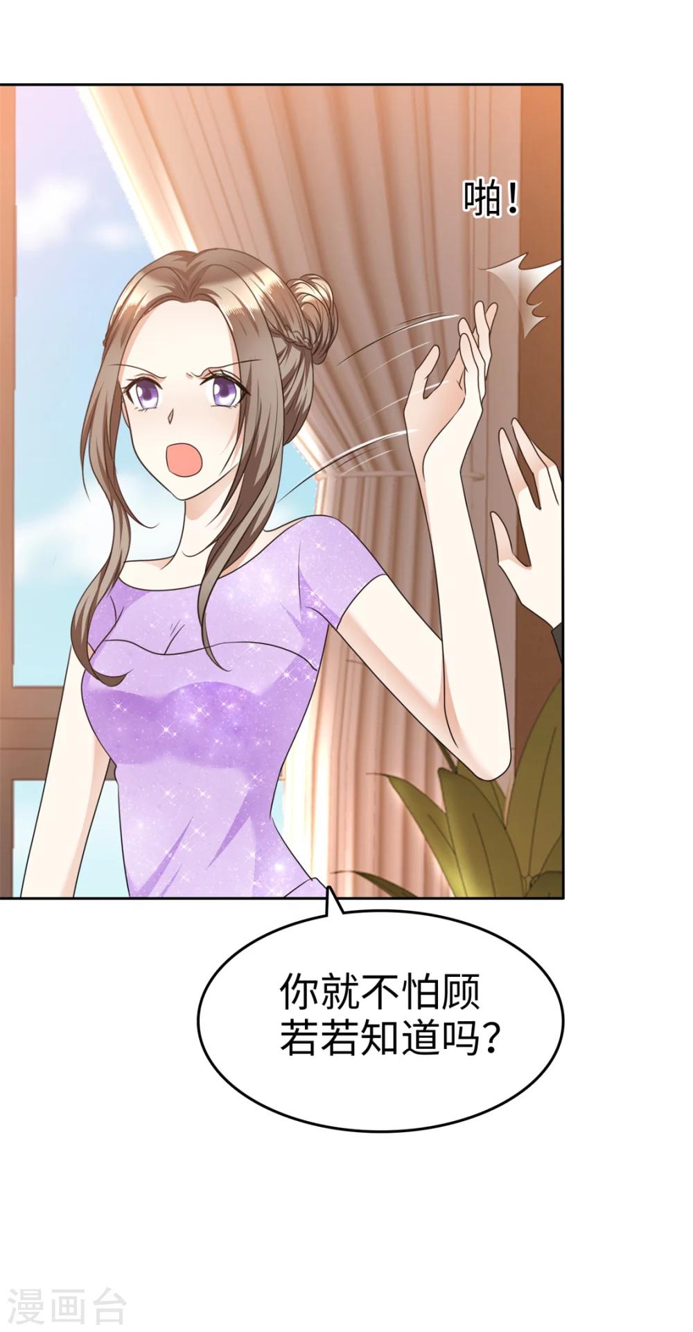 第37话 好想见你6