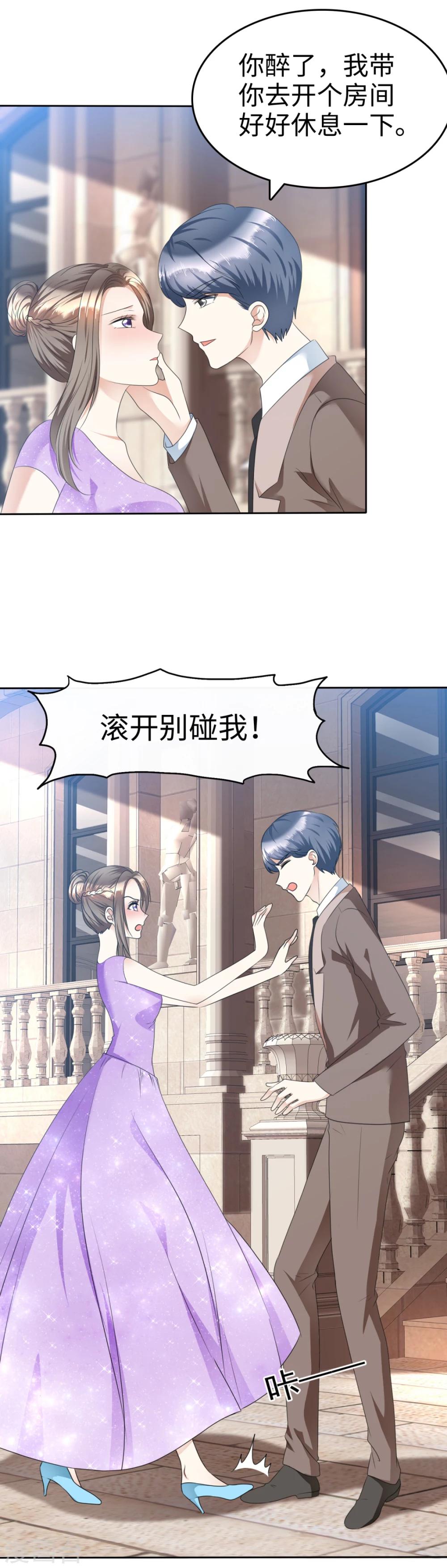 第38话 别怕，我来了1