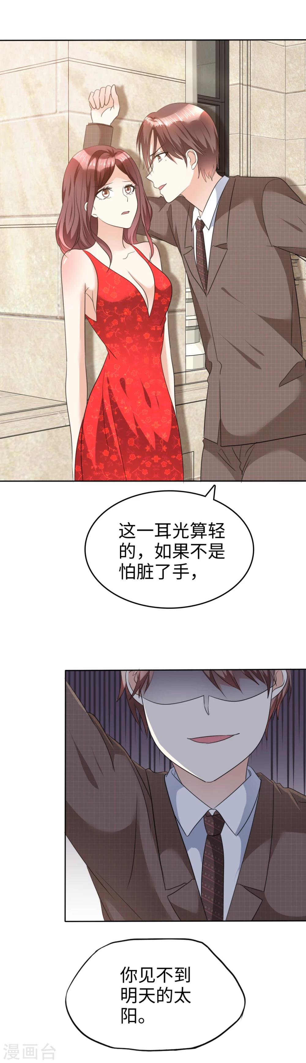 第38话 别怕，我来了16