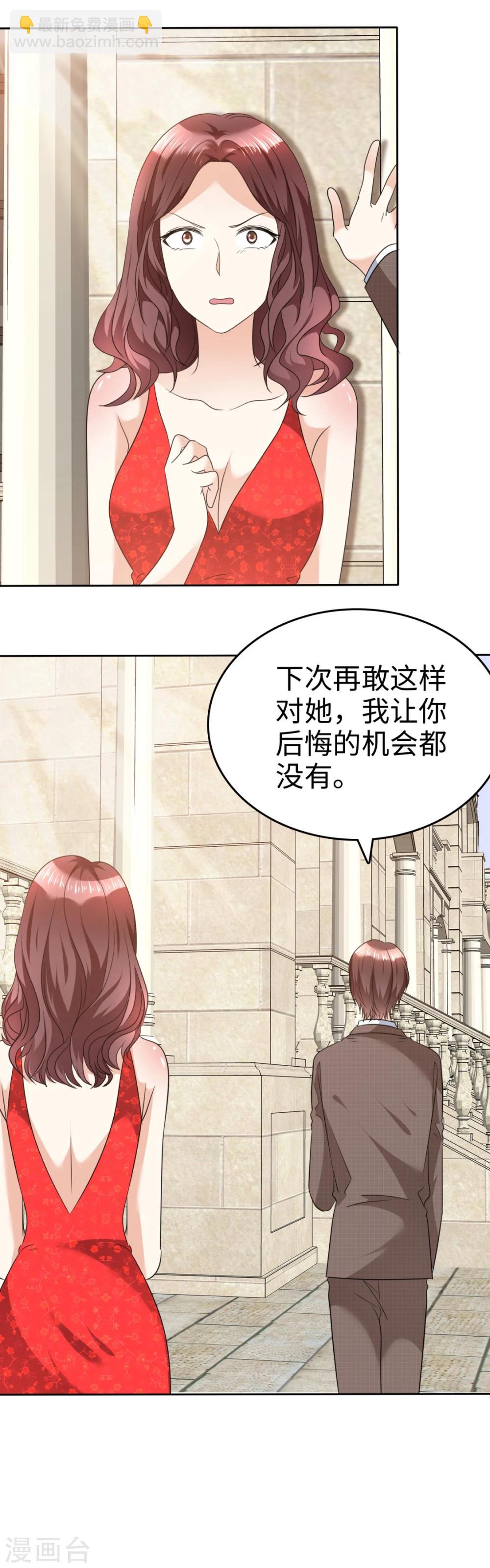 第38话 别怕，我来了17