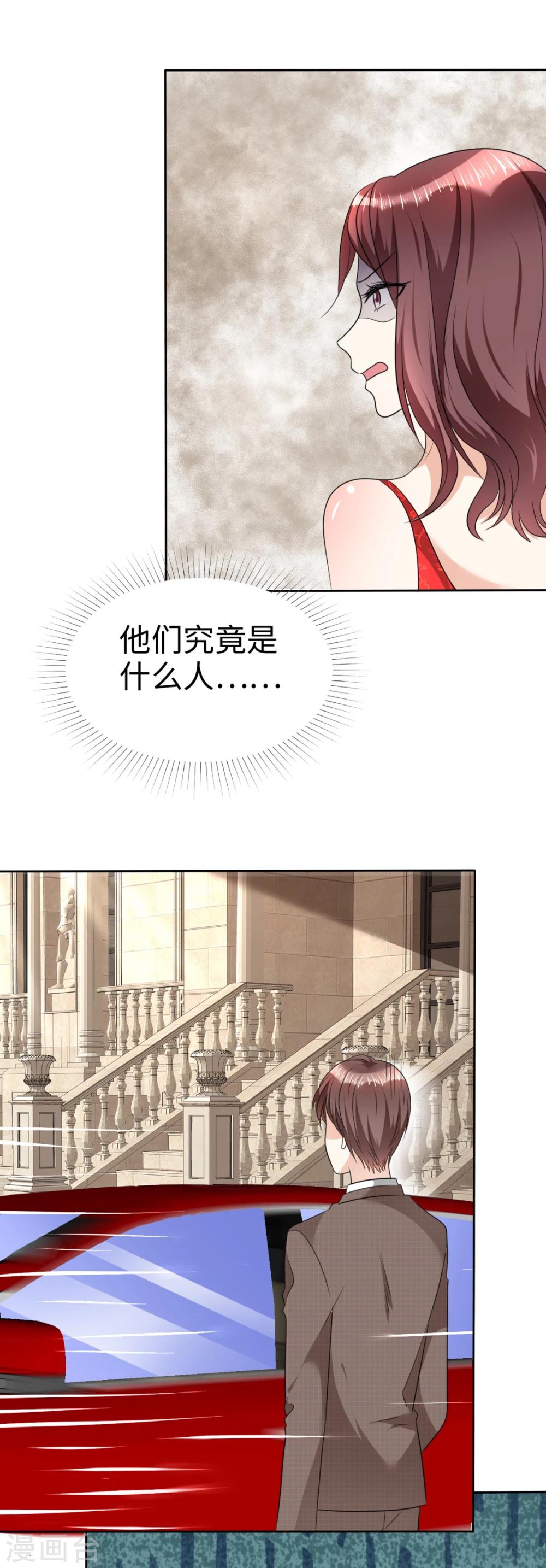 第38话 别怕，我来了18