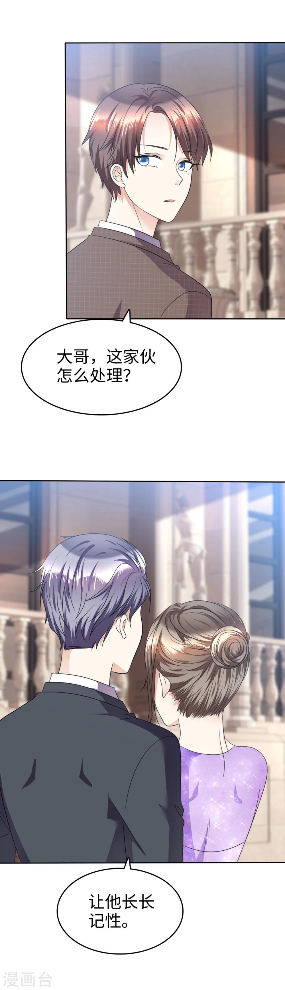 第38话 别怕，我来了9