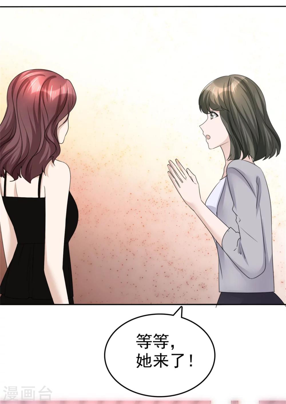 第43话 头等舱10
