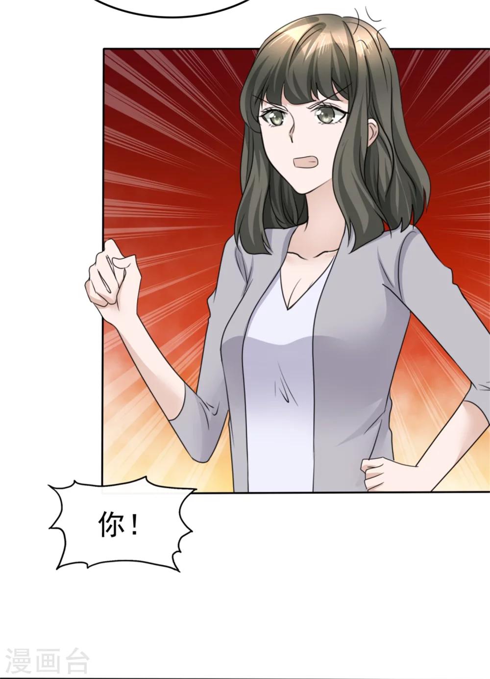 第43话 头等舱14