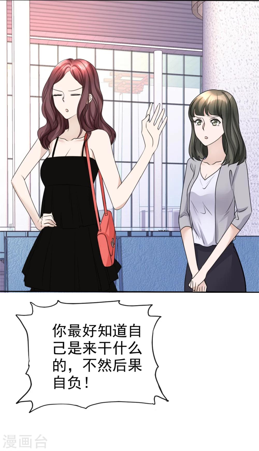 第43话 头等舱15