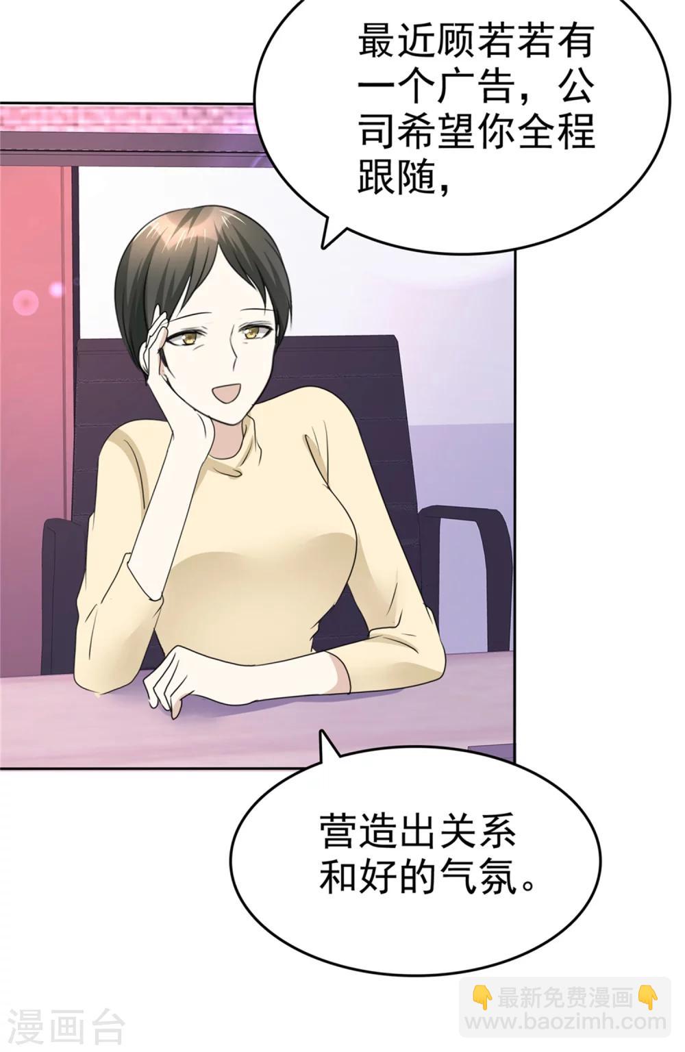 第43话 头等舱2