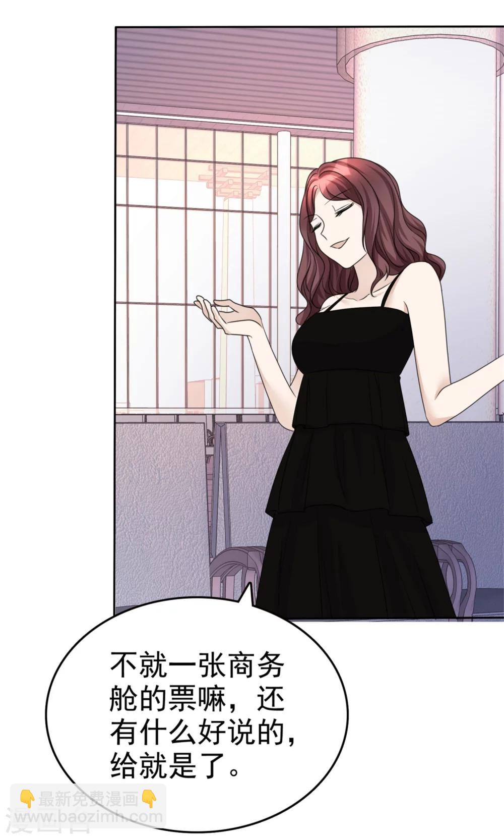 第43话 头等舱28