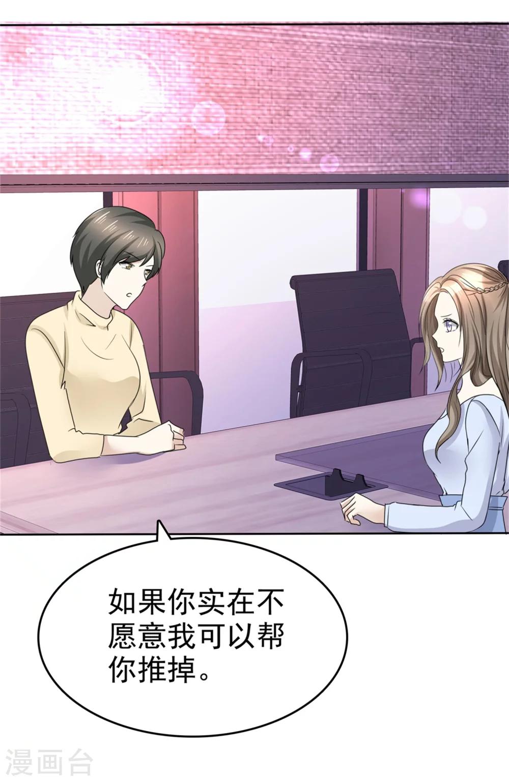 第43话 头等舱3