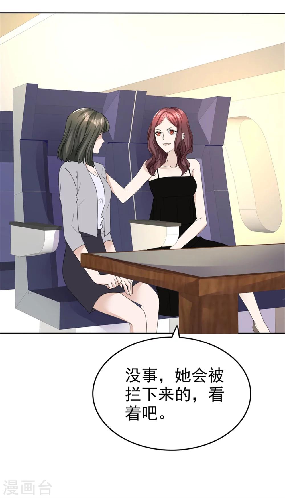 第43话 头等舱33
