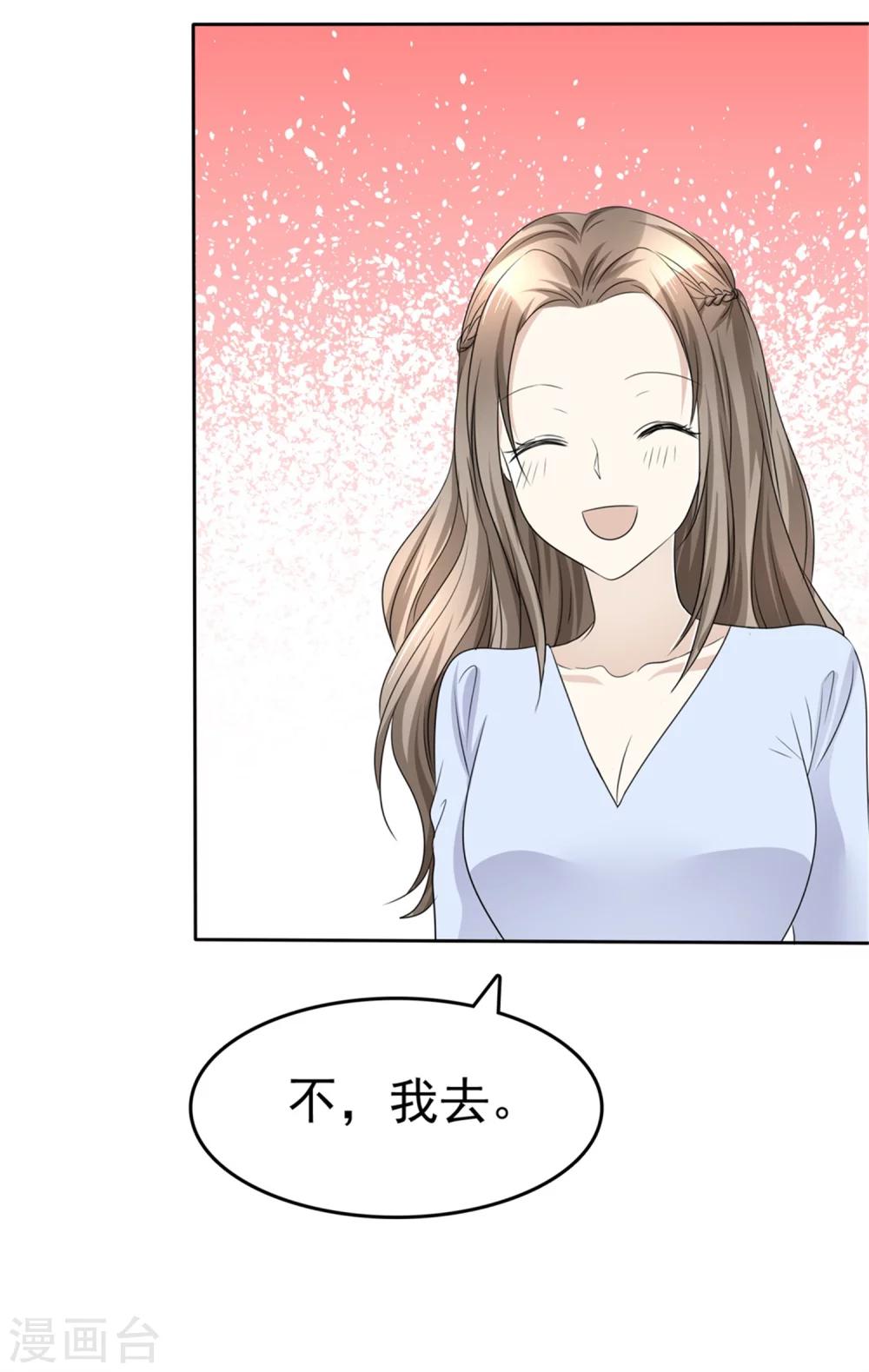 第43话 头等舱4