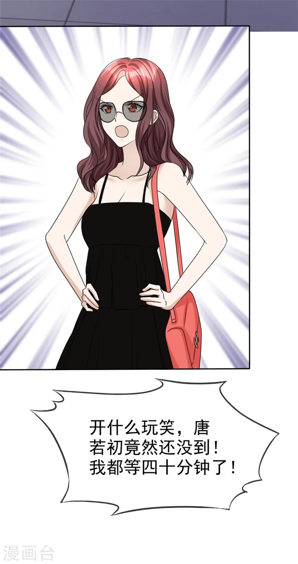 第43话 头等舱7