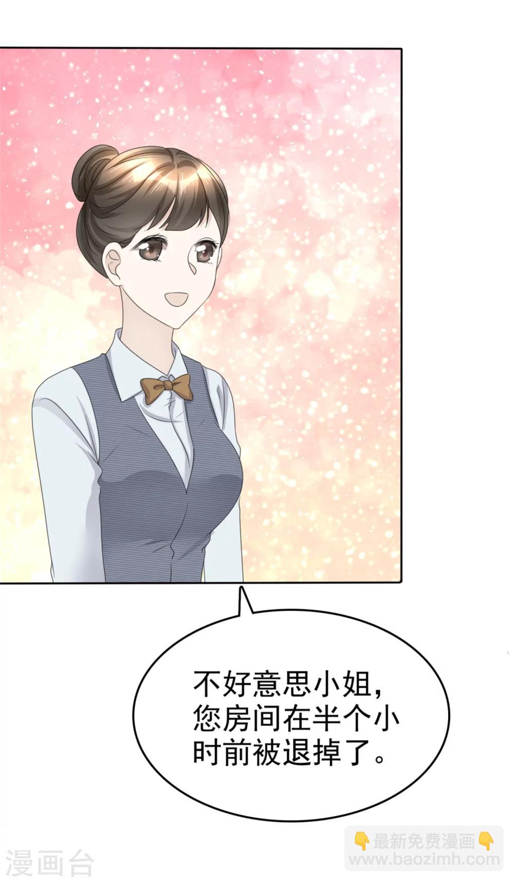第44话 总统套房15