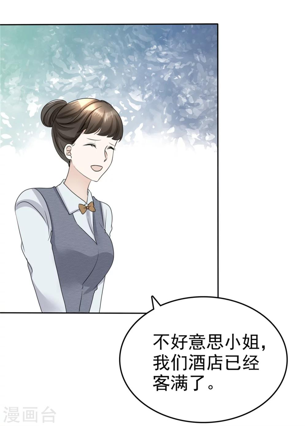 第44话 总统套房22