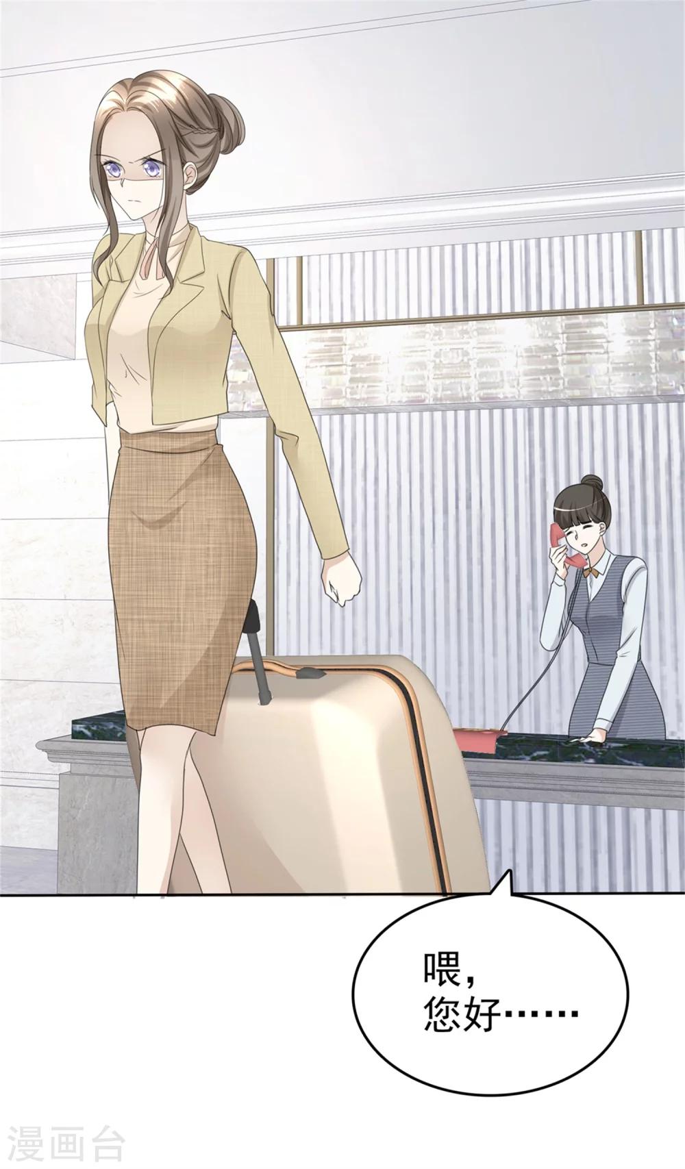 第44话 总统套房25