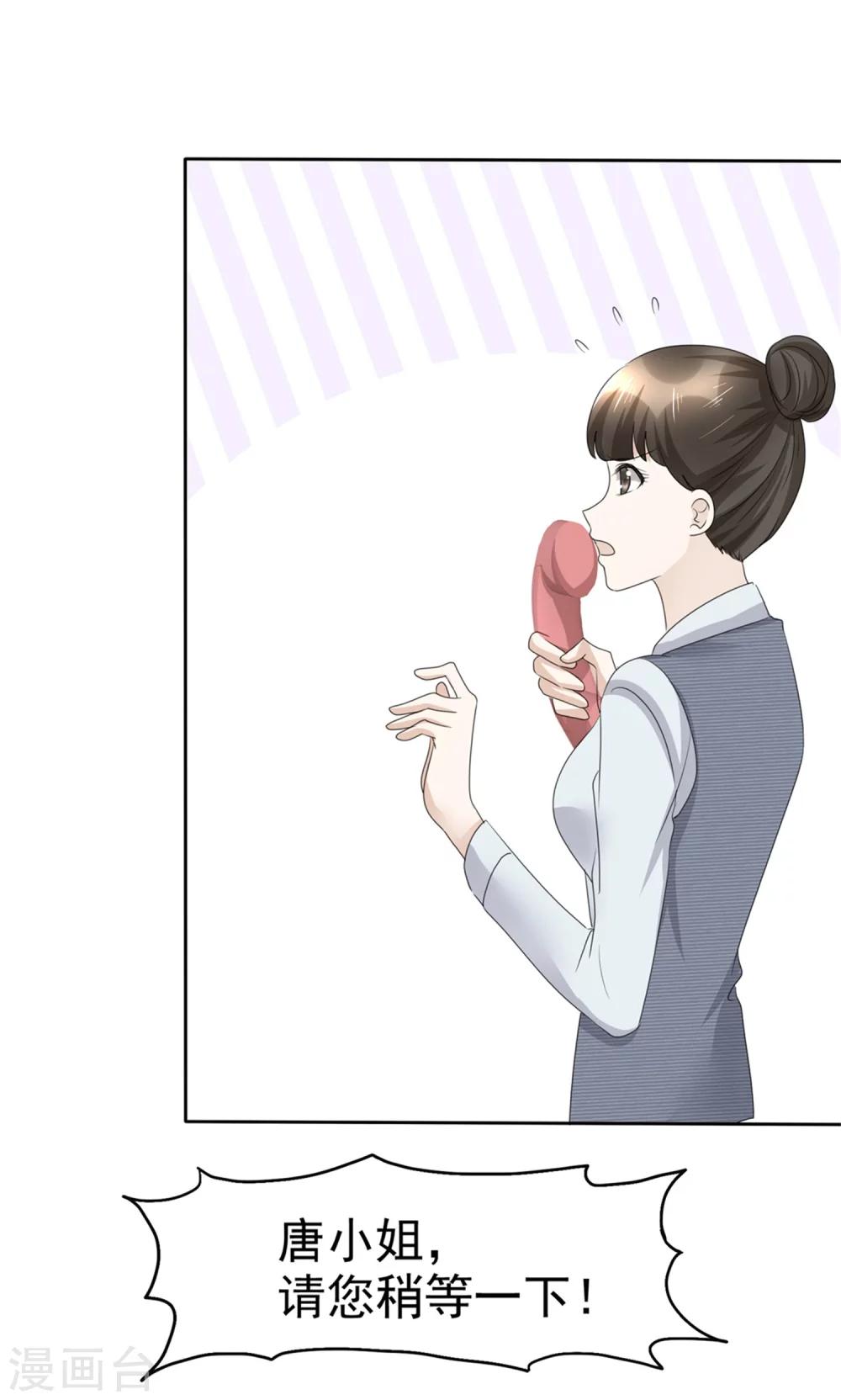 第44话 总统套房26
