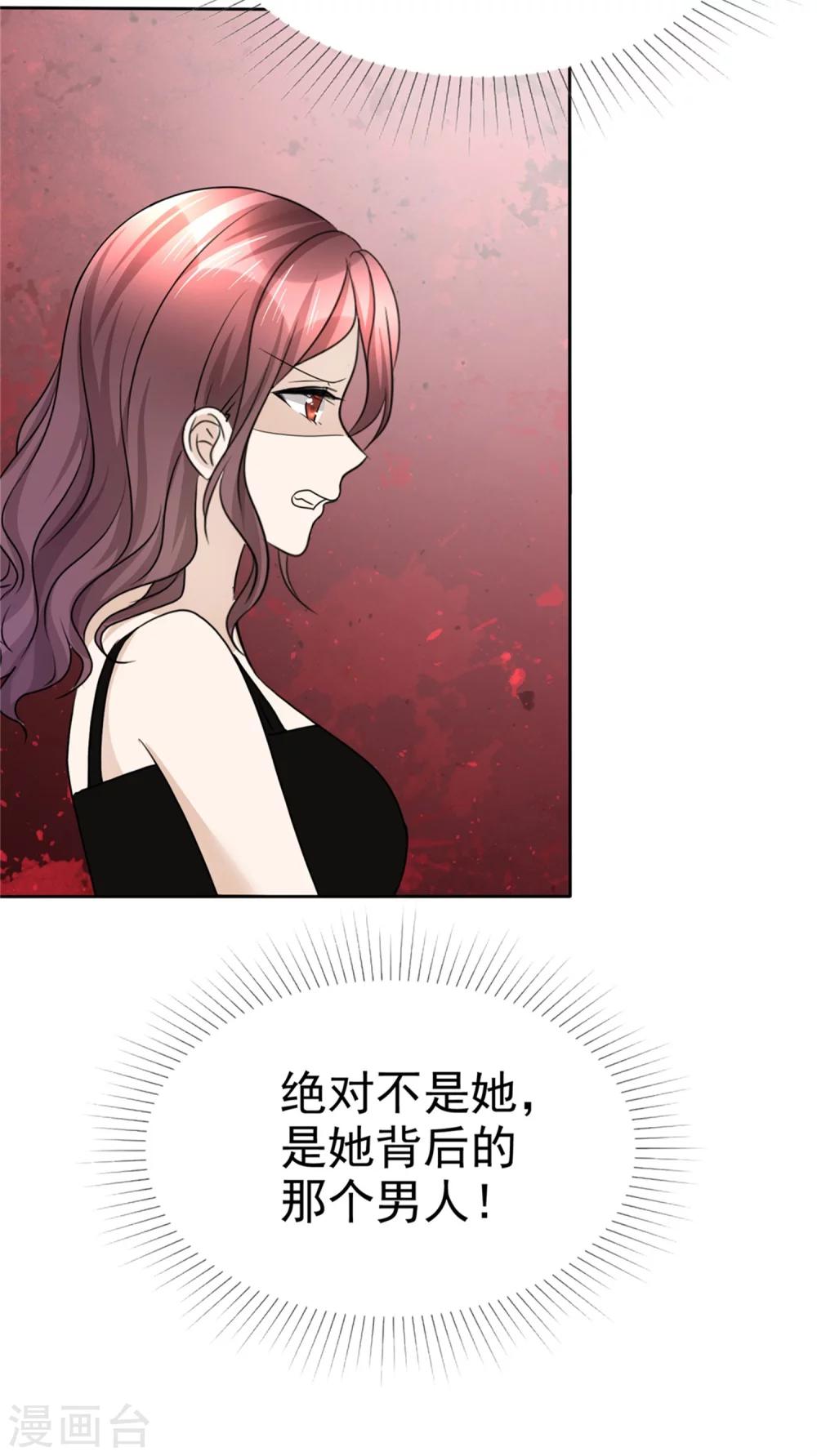 第44话 总统套房3