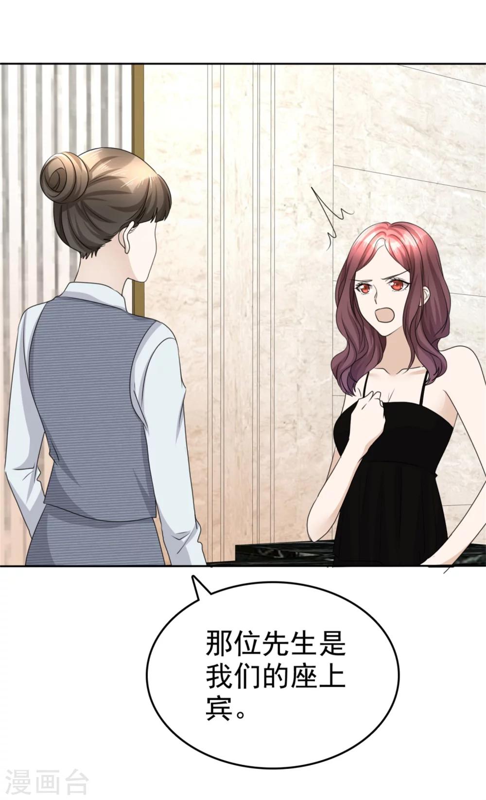 第44话 总统套房32