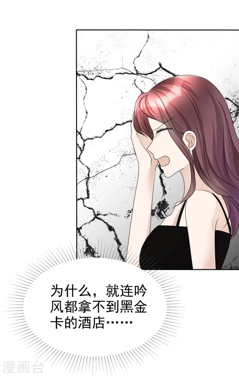 第44话 总统套房33