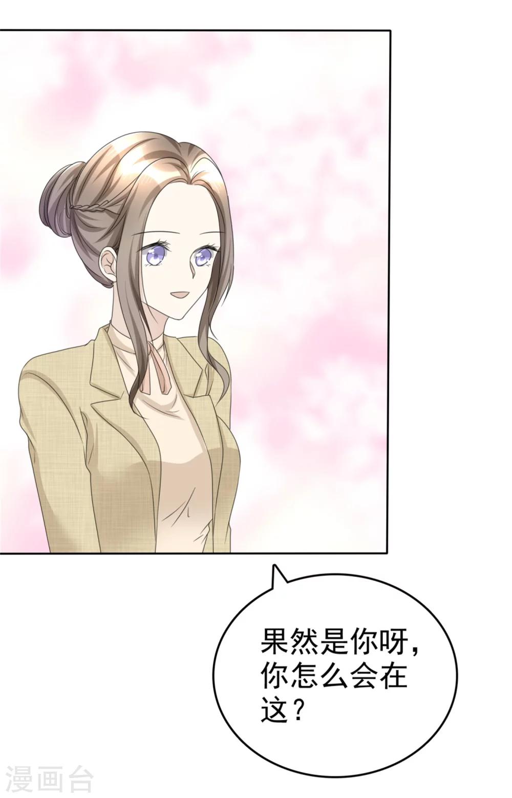 第44话 总统套房5