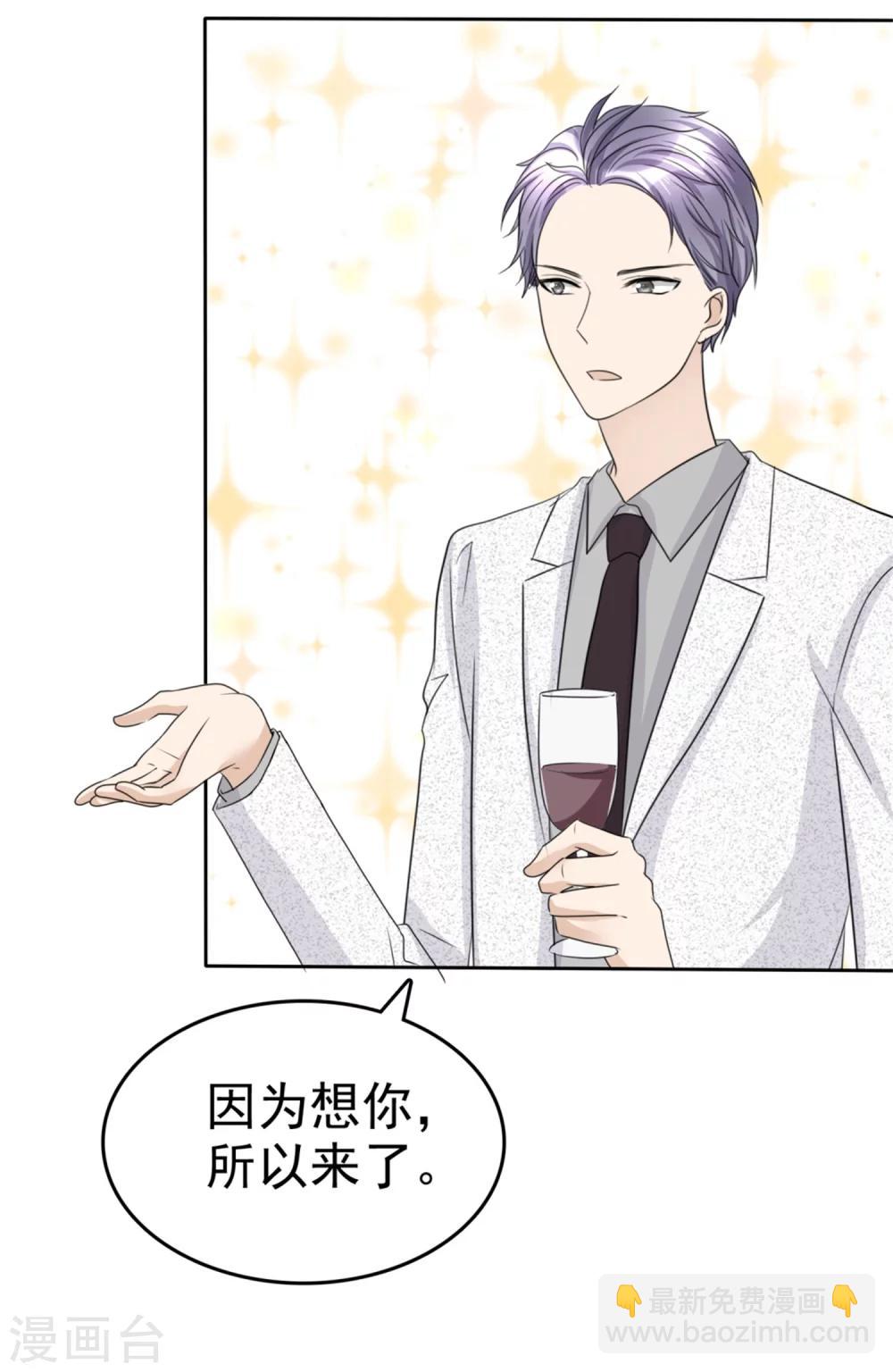 第44话 总统套房6